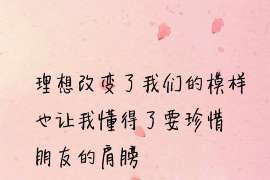 翠峦找人公司